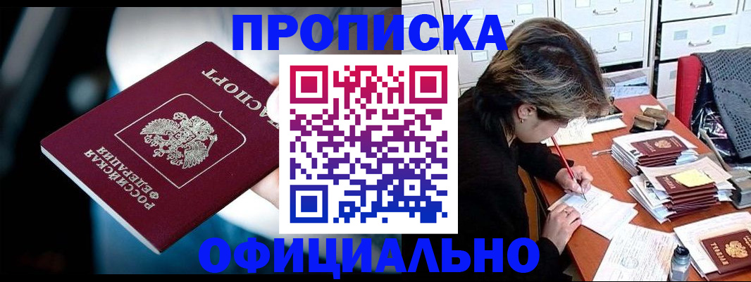 регистрация ребёнка вместе с родителем в Ельне