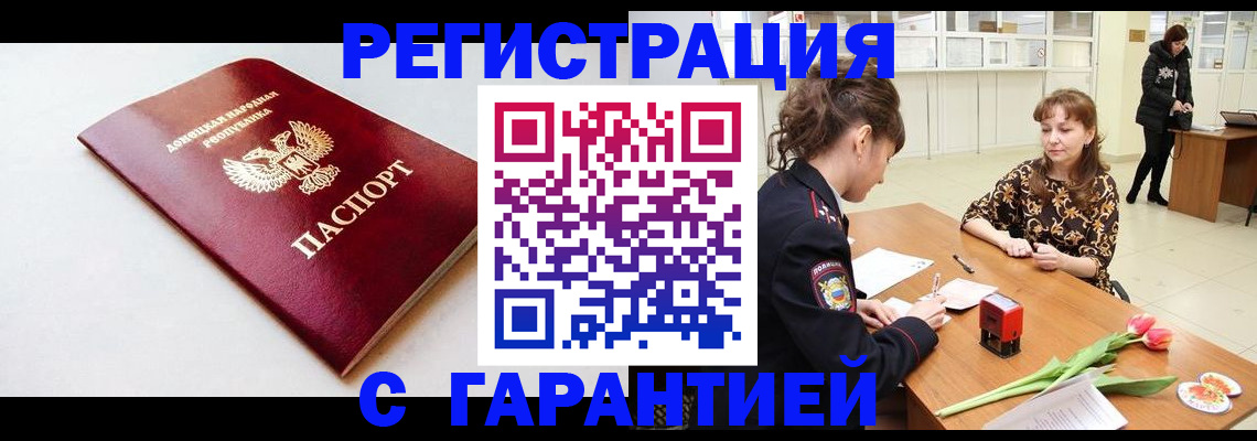 прописка в Ельне