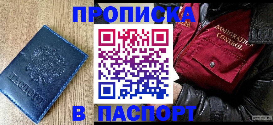 временная регистрация собственник в Ельне