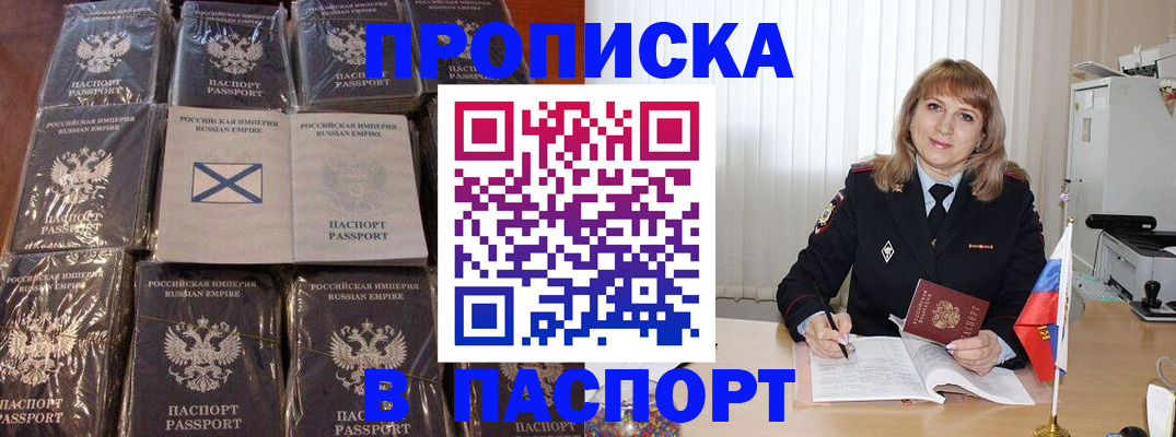 временная прописка по реальному адресу в Ельне