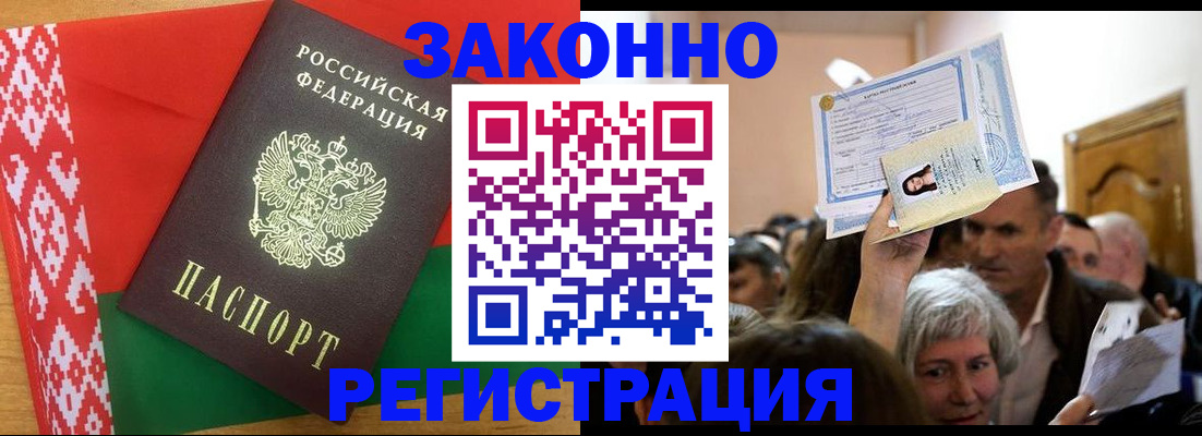 временная регистрация для школы в Ельне